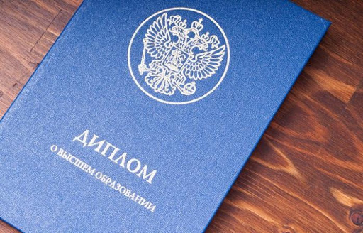 Купить диплом без предоплаты – Быстро и удобно