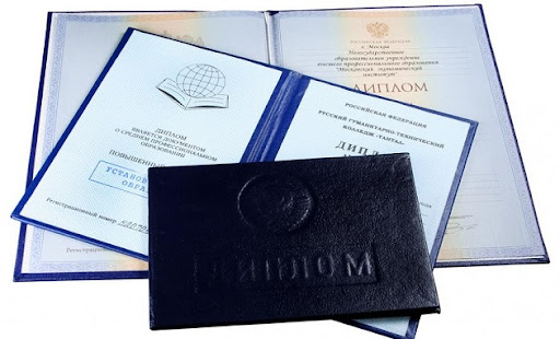 Купить диплом ИМиБ на бланке - Образование нового поколения Купить диплом ИМиБ на бланке - Образование нового поколения