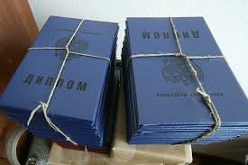 Купить диплом в Находке по разумным ценам -499550701