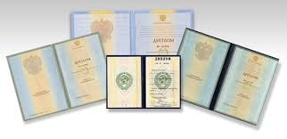 Купить дипломы в Москве по выгодной цене -384086154