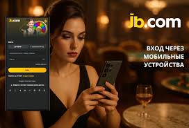 JB.COM Вход Всё что нужно знать о входе в аккаунт